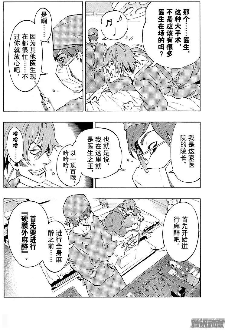 第21回 追忆的鬼灯V 17