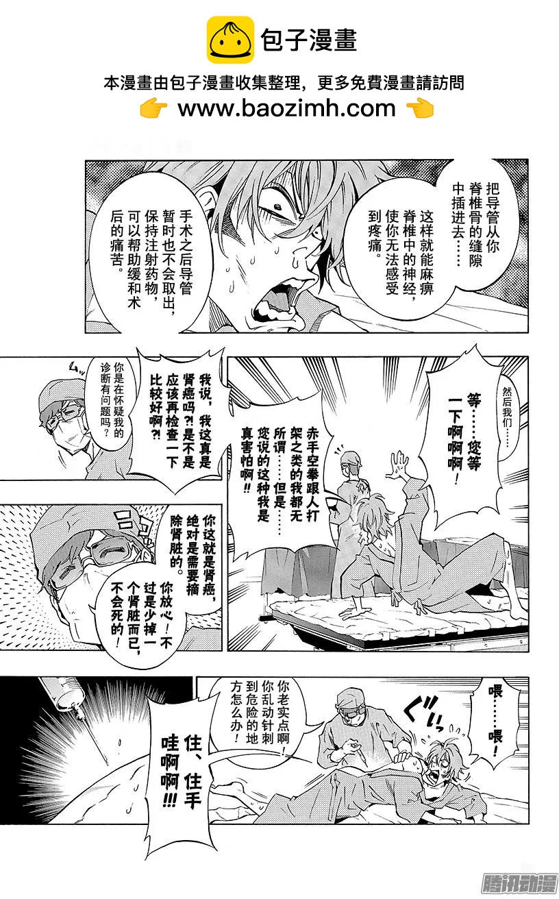 第21回 追忆的鬼灯V 18