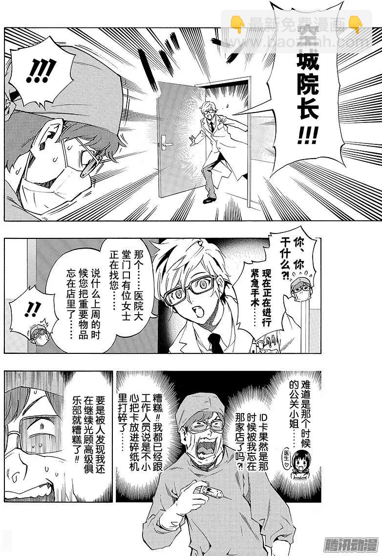 第21回 追忆的鬼灯V 19