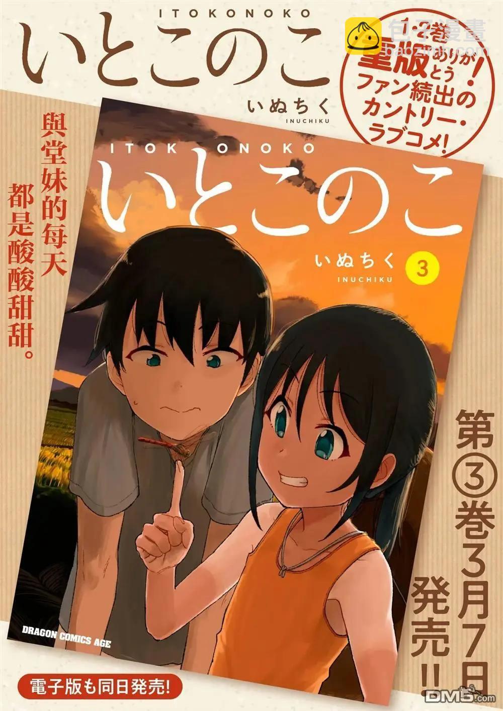 第三卷宣传图2
