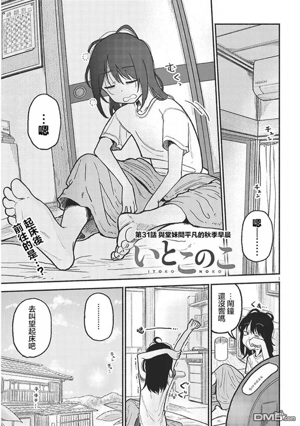 第31话0