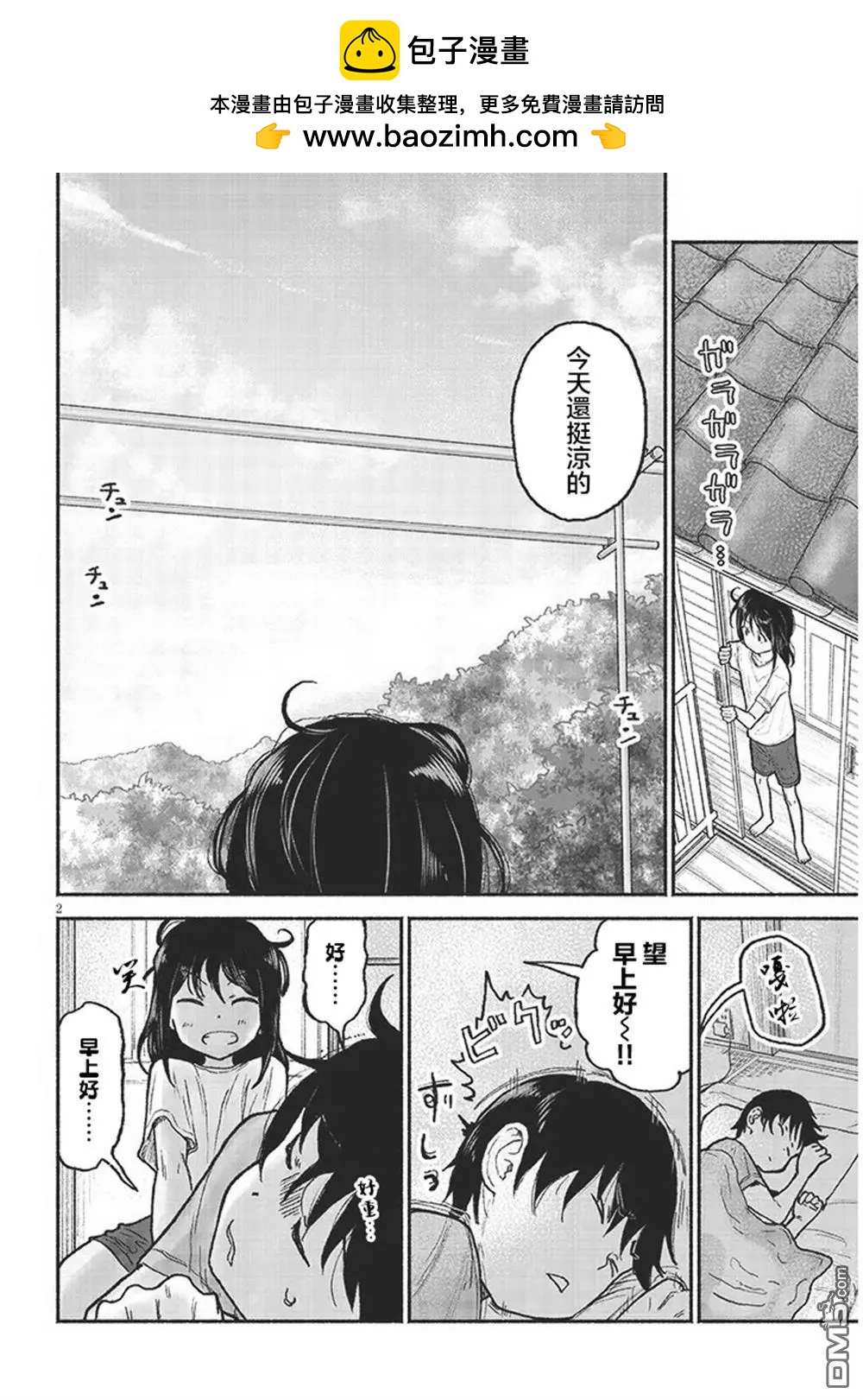 第31话1
