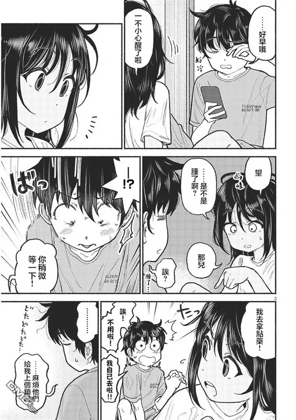 第31话2