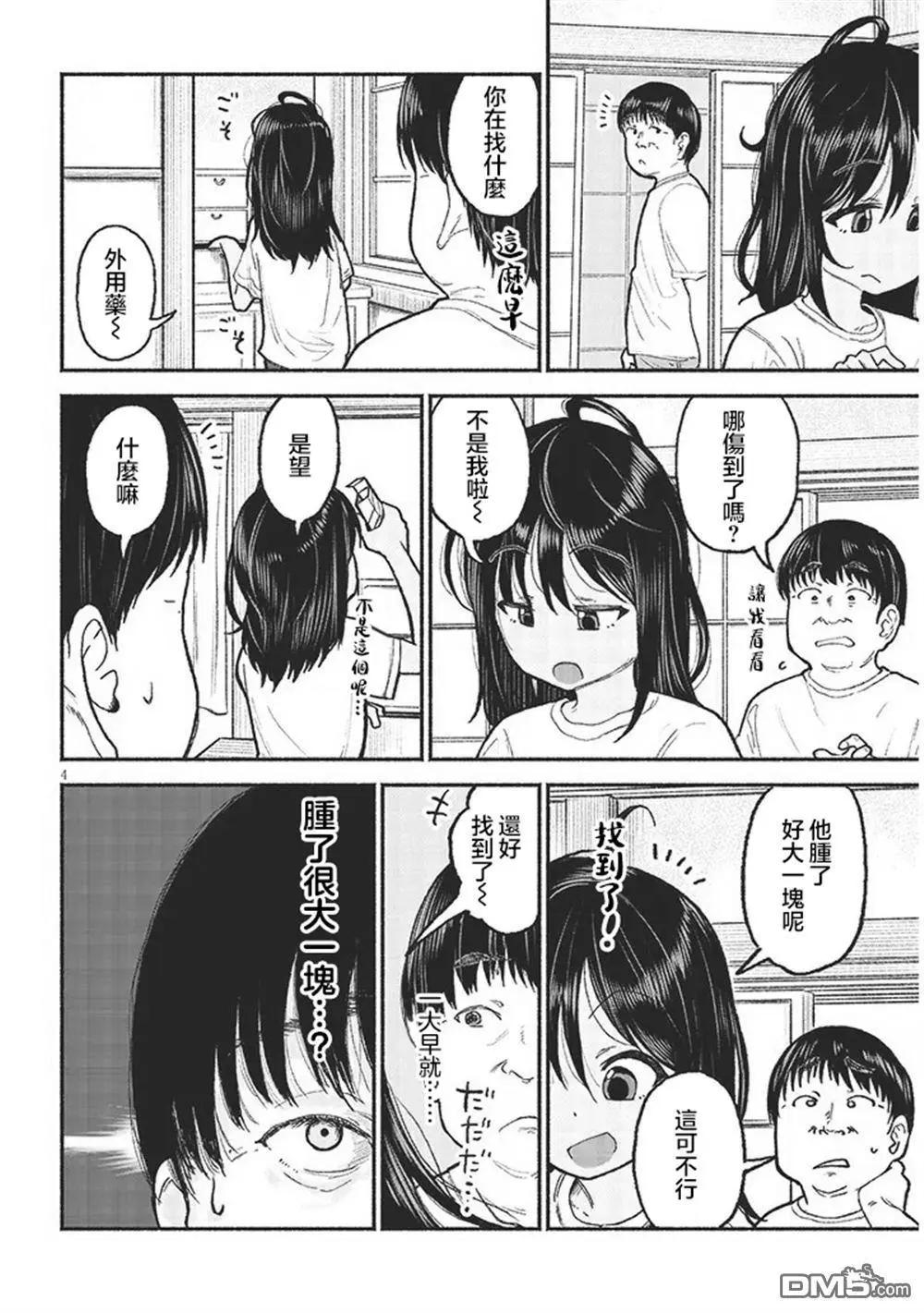 第31话3