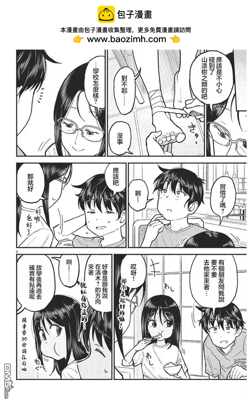 第31话5