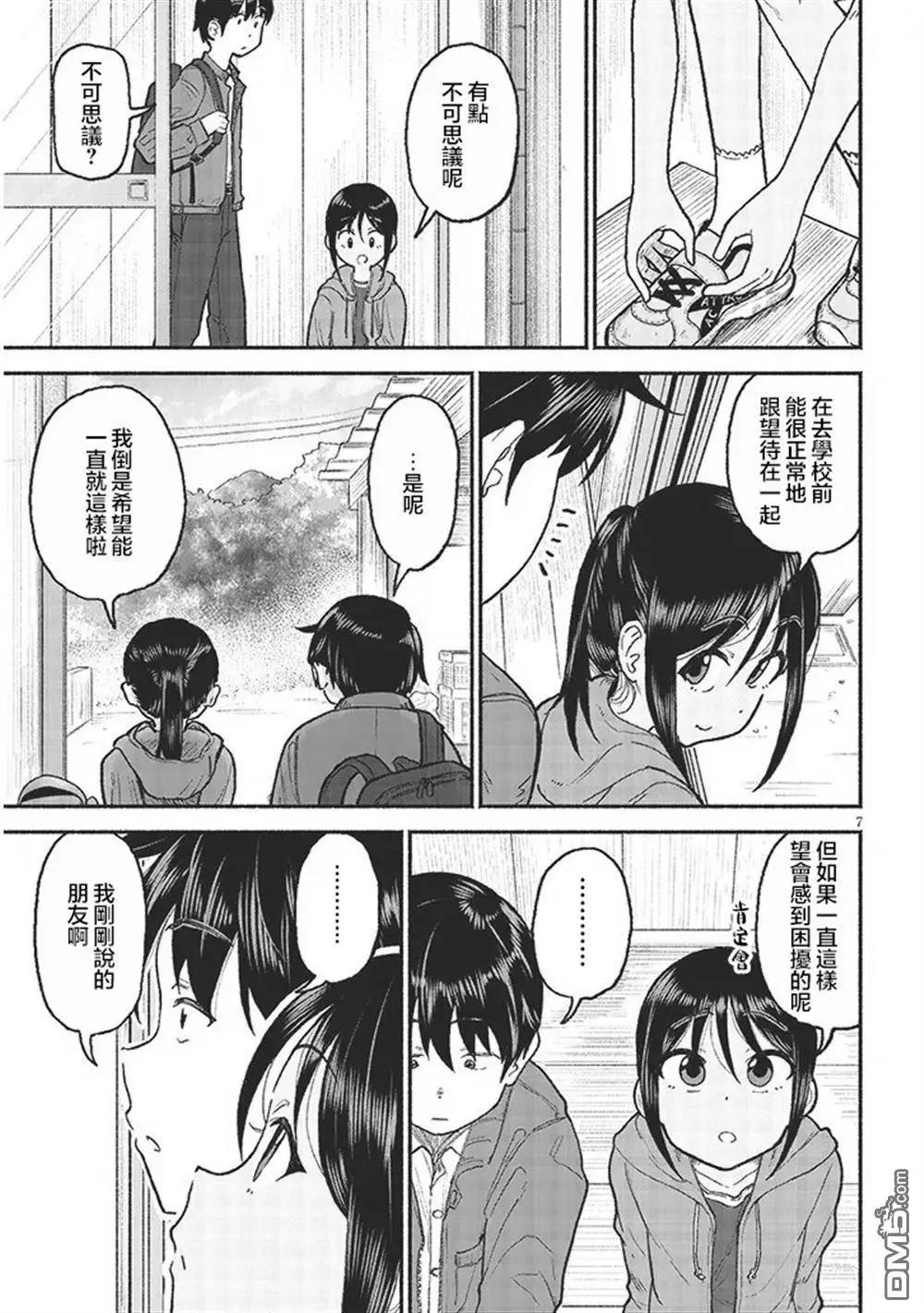 第31话6
