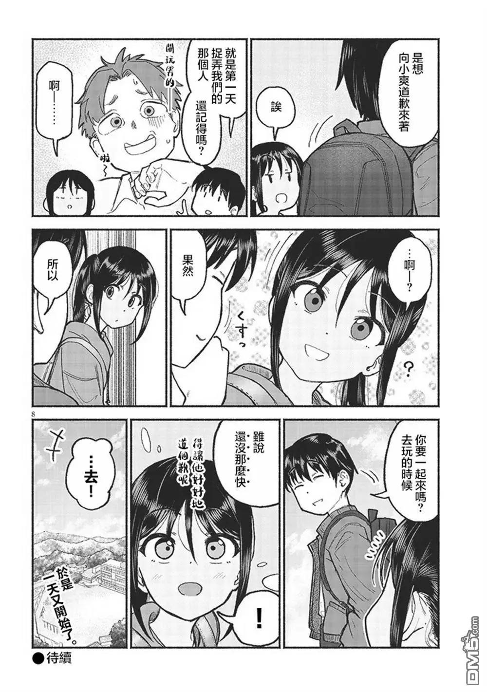 第31话7