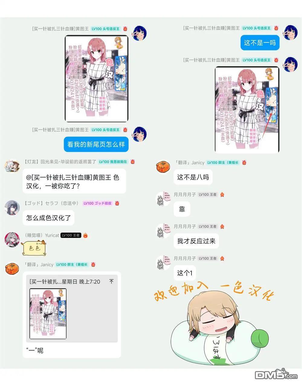 第31话8