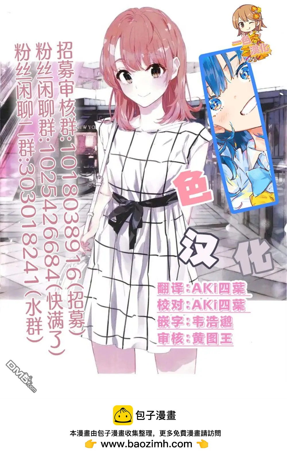 第31话9