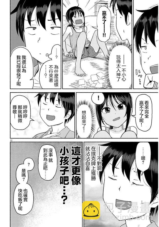 第01话11