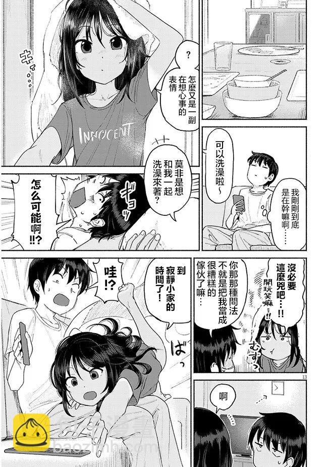 第01话12