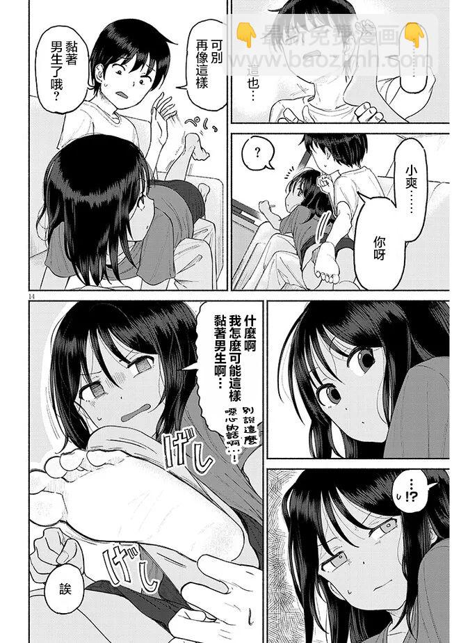第01话13