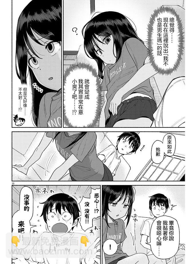 第01话15