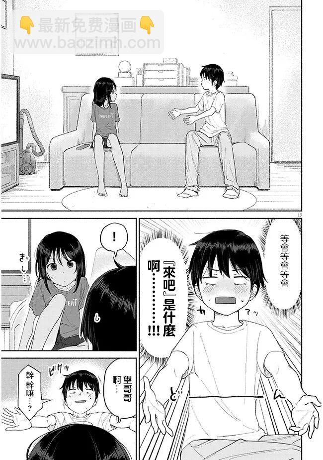 第01话16