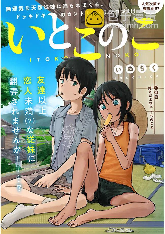 第01话2