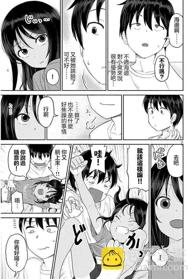 第01话20