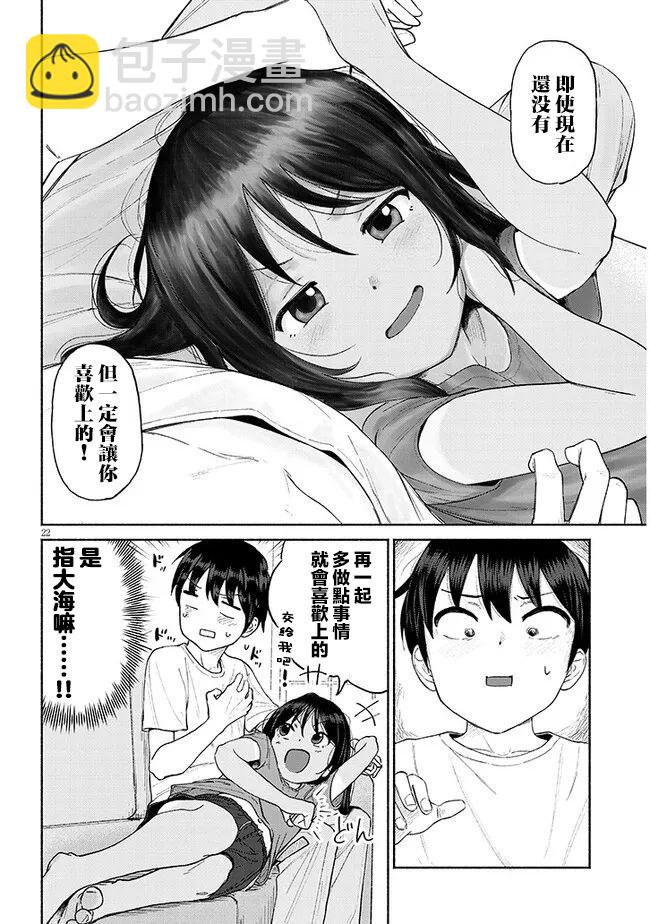 第01话21