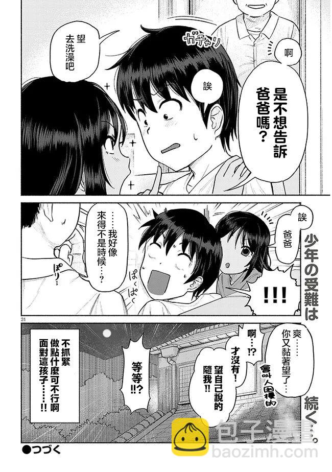 第01话23