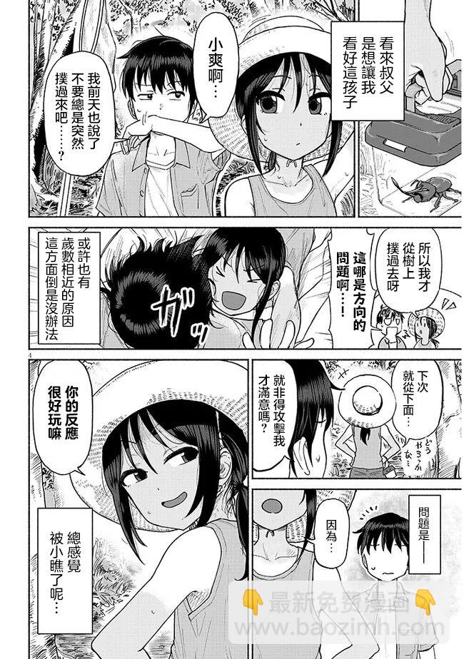 第01话3