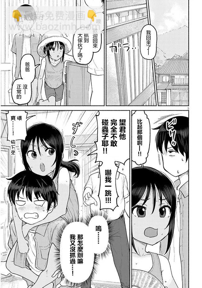 第01话4