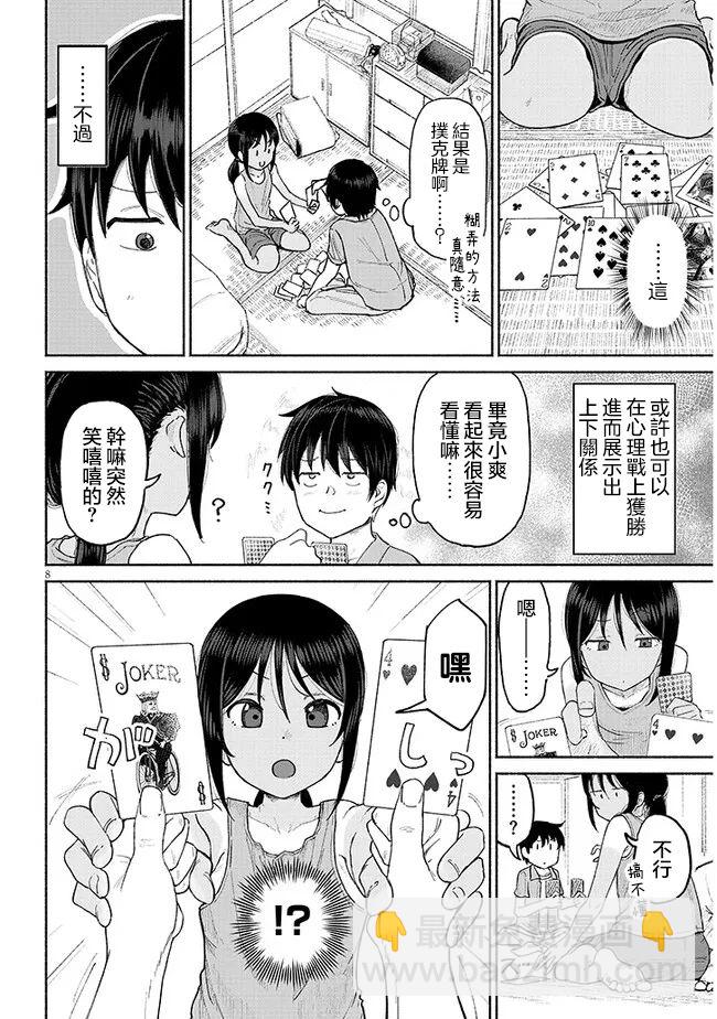 第01话7