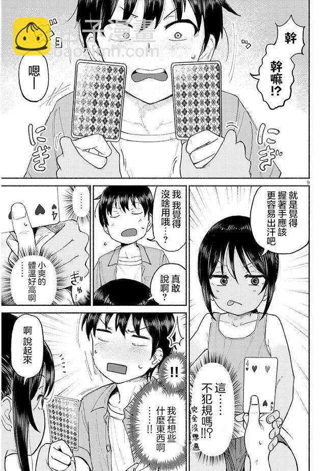 第01话8