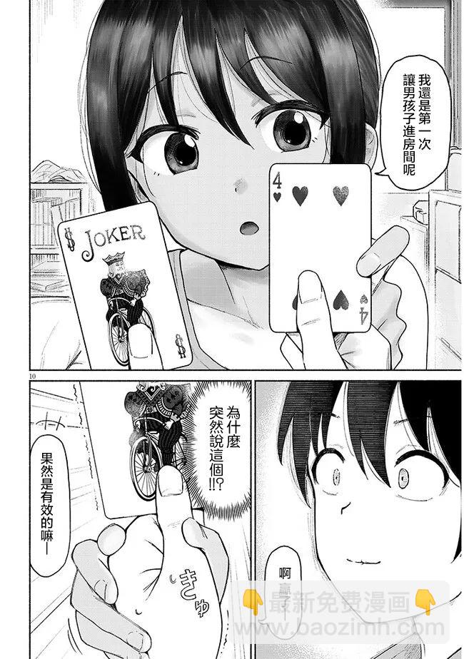 第01话9