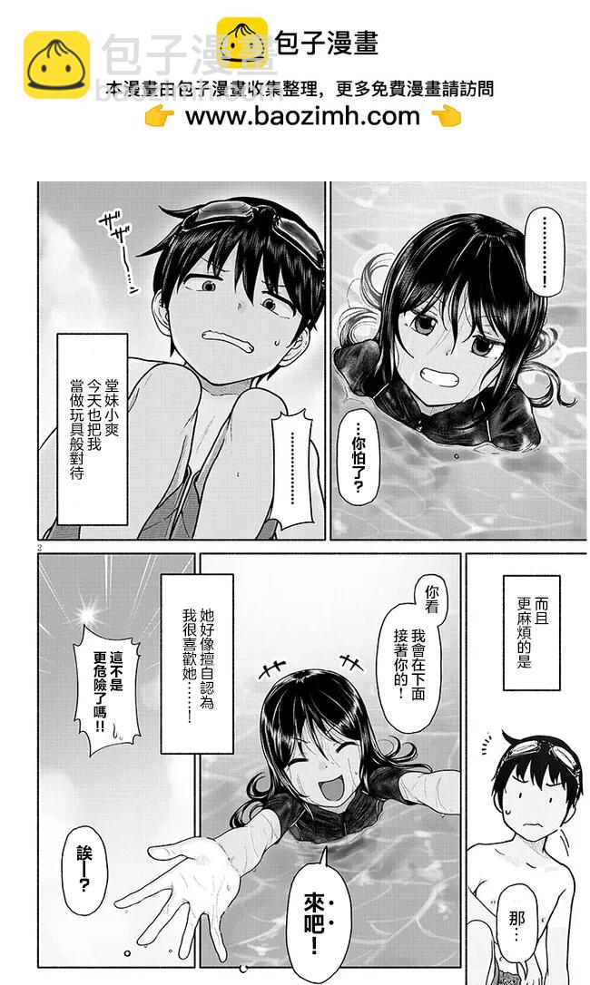 第02话1