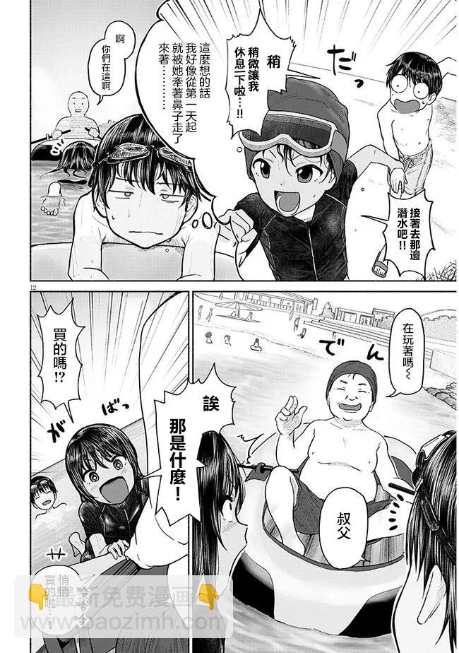 第02话11