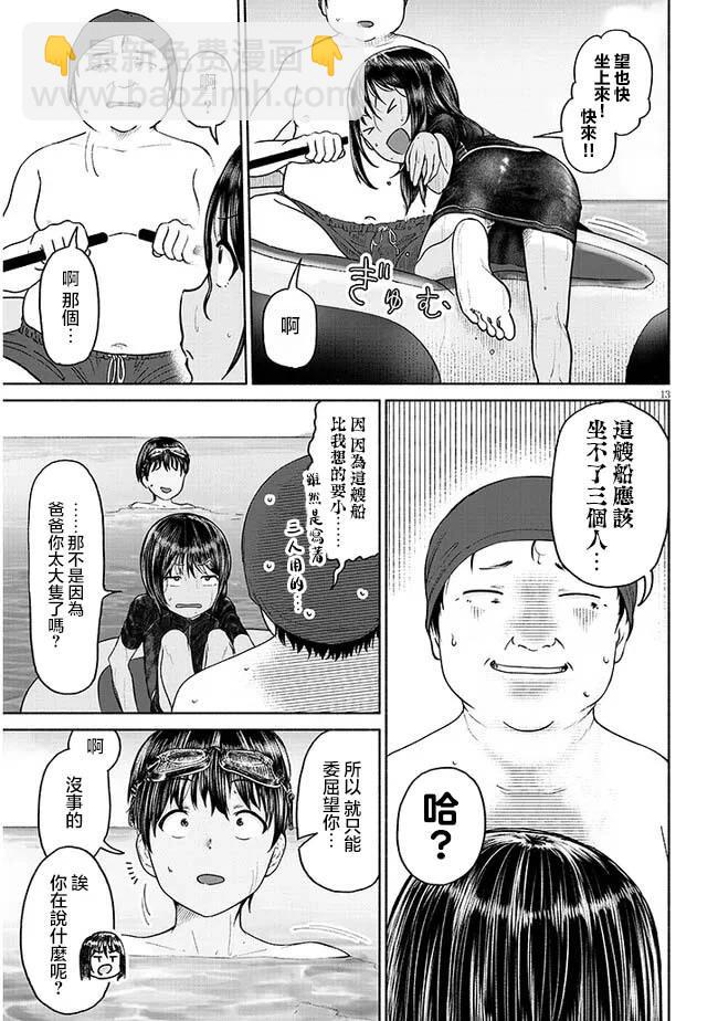 第02话12