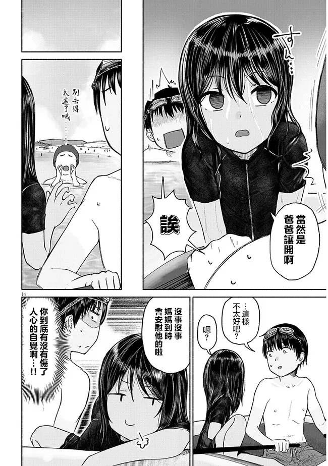 第02话13