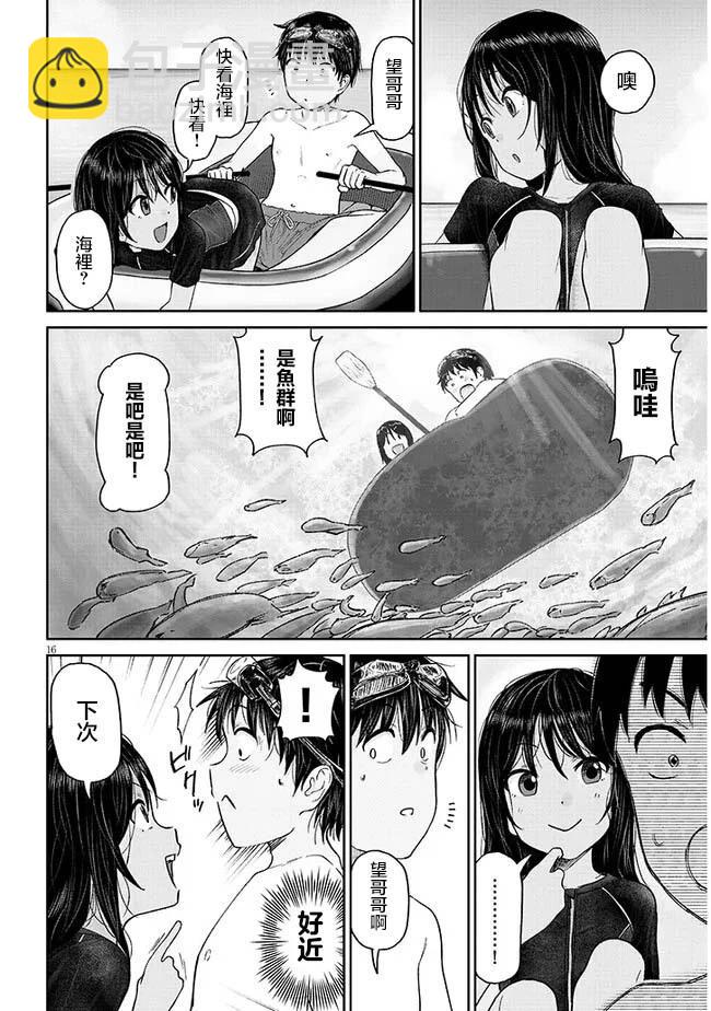 第02话15