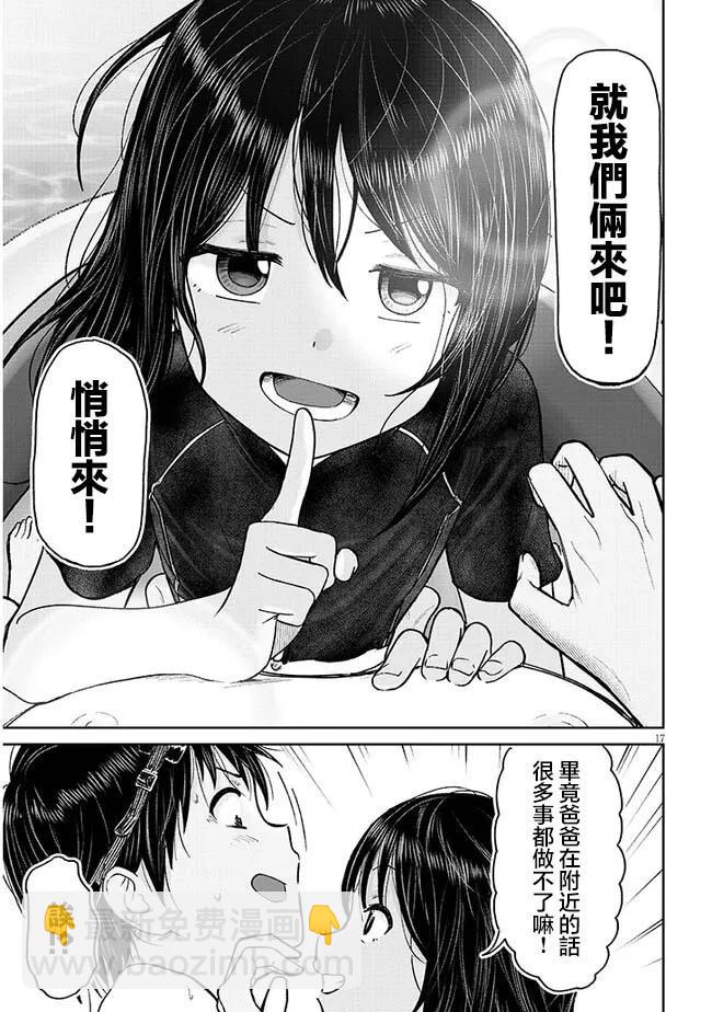 第02话16