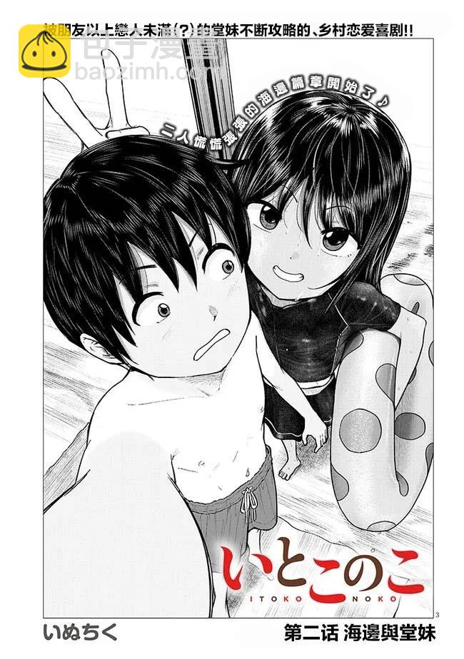 第02话2