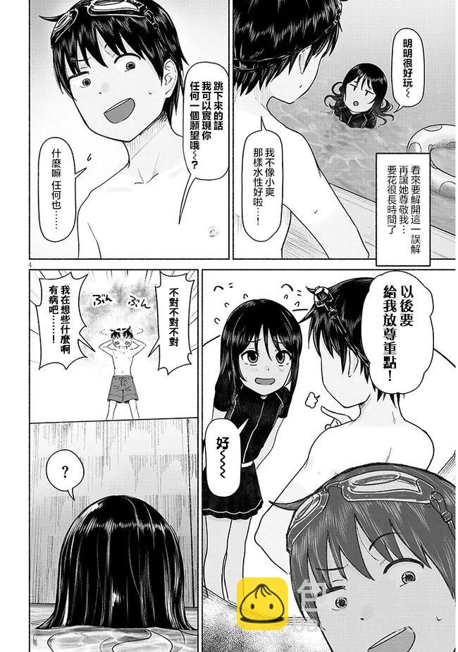 第02话3