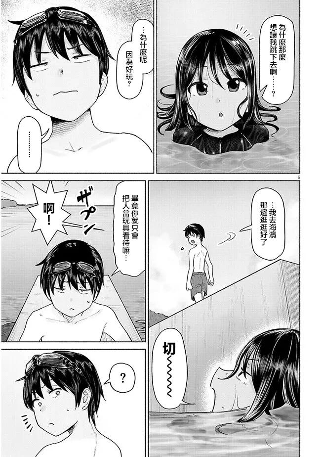 第02话4