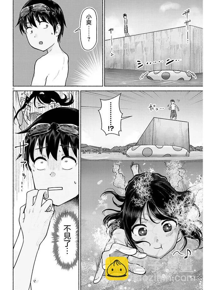 第02话5