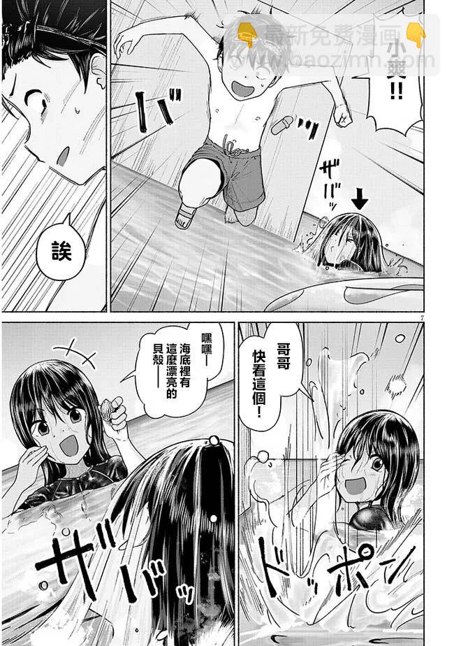 第02话6