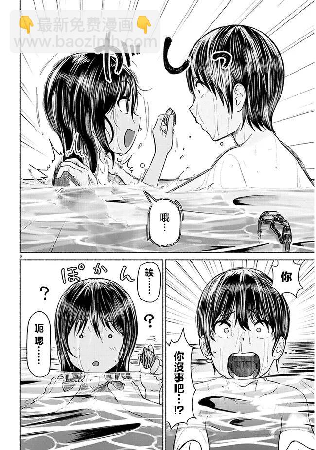 第02话7