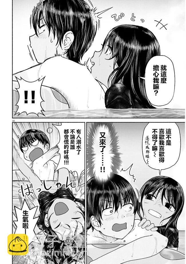 第02话9