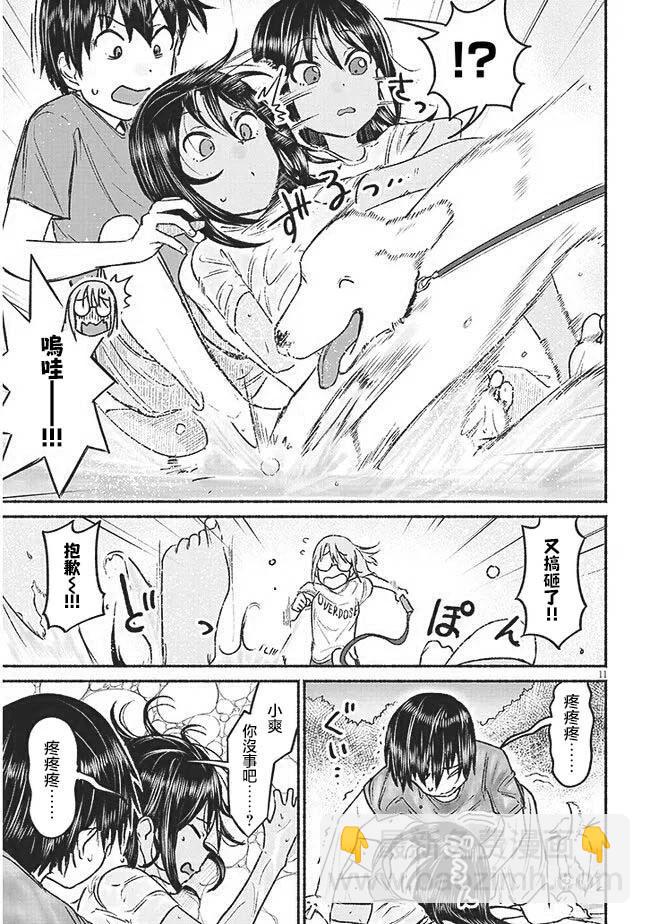 第09话10
