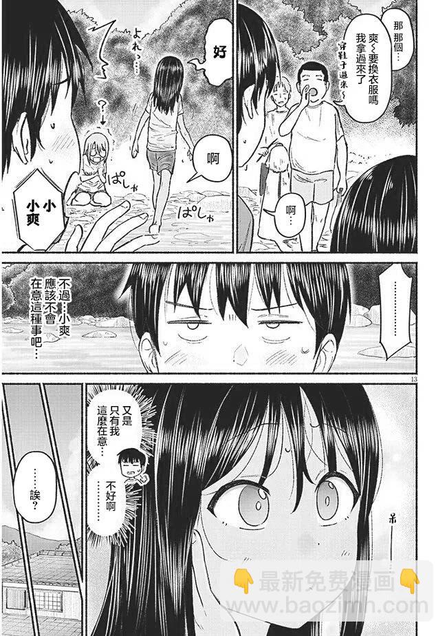 第09话12