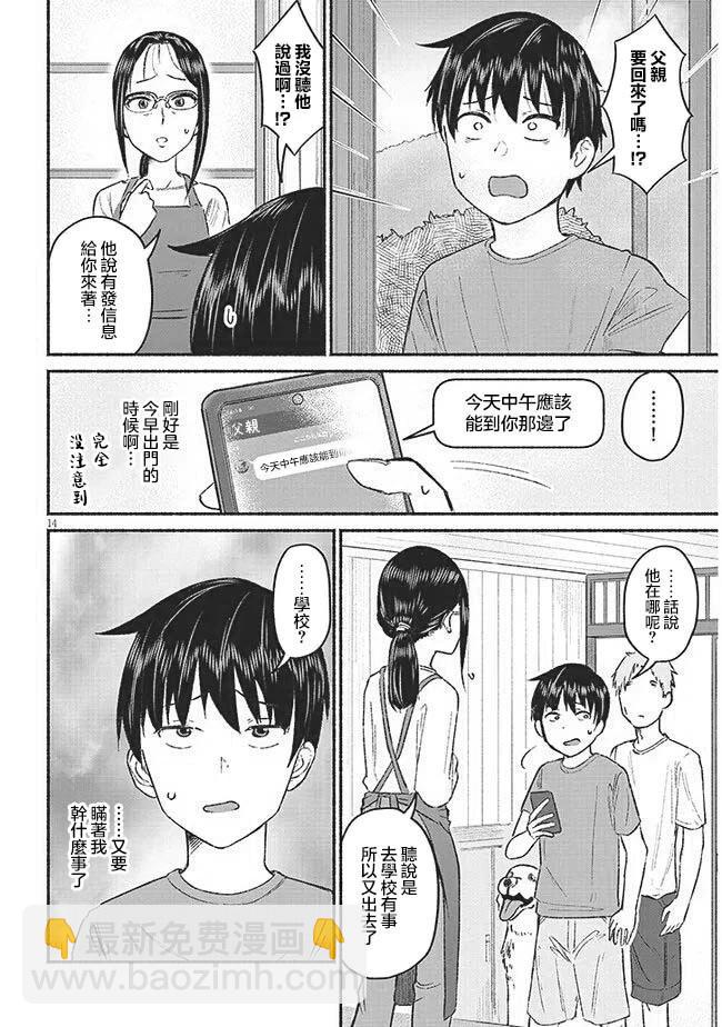 第09话13