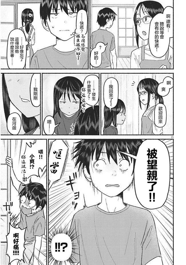 第09话14