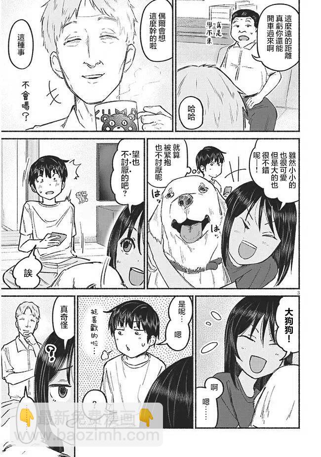 第09话2