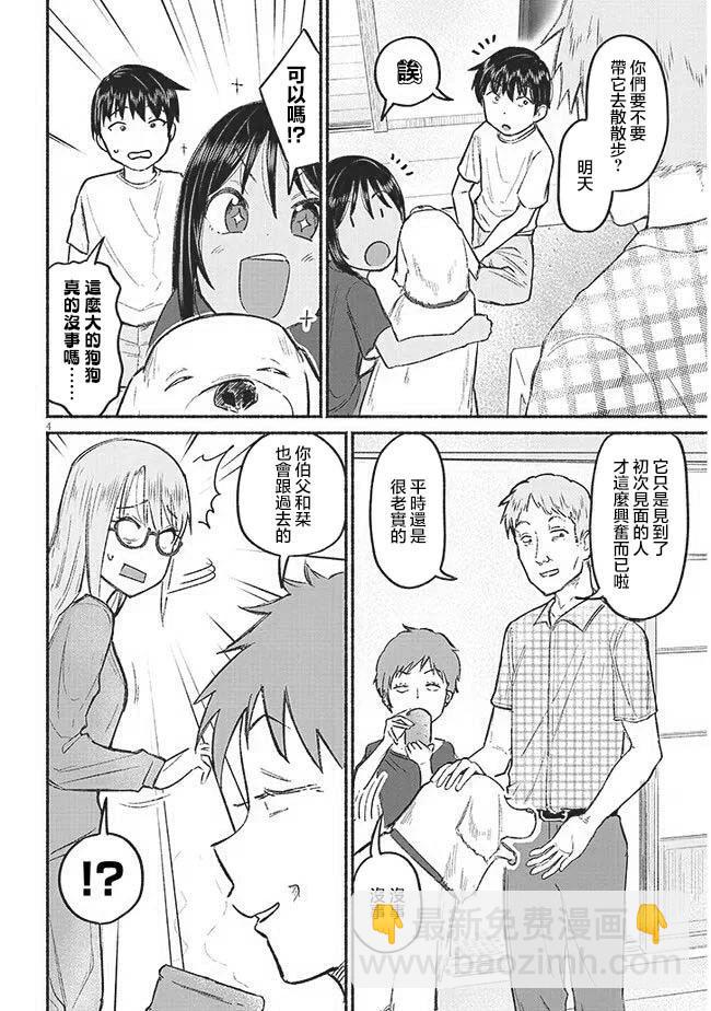 第09话3