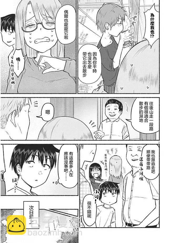 第09话4