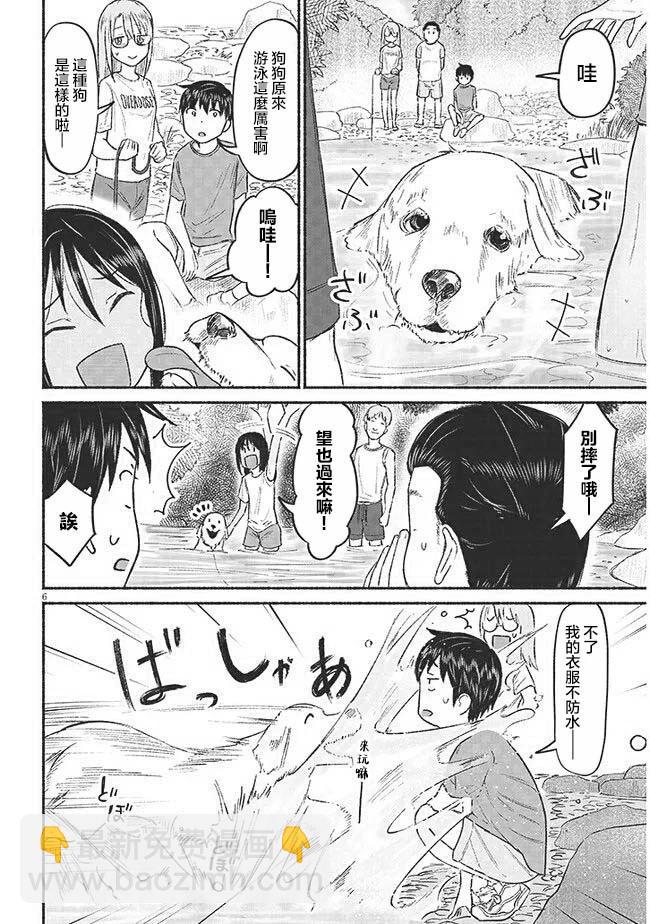 第09话5