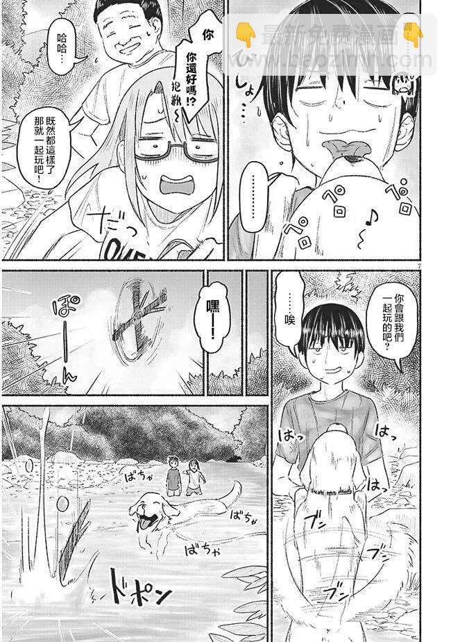 第09话6