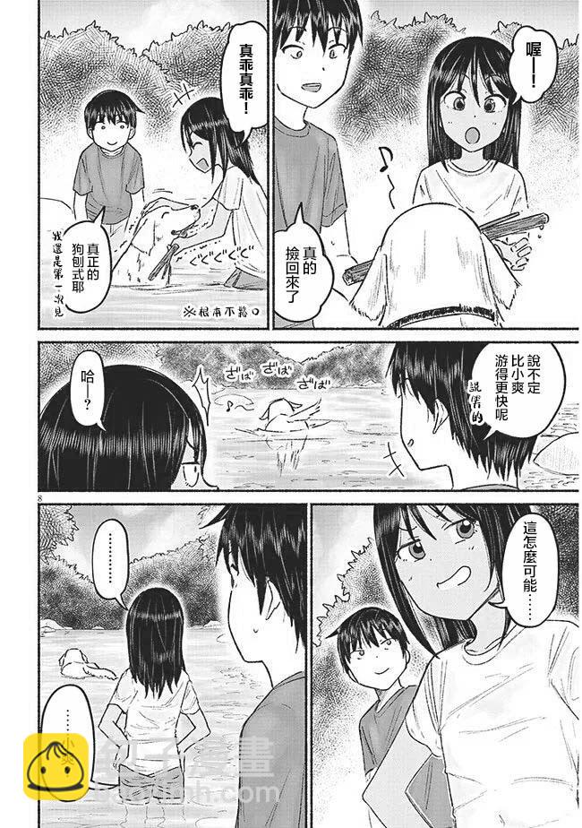 第09话7